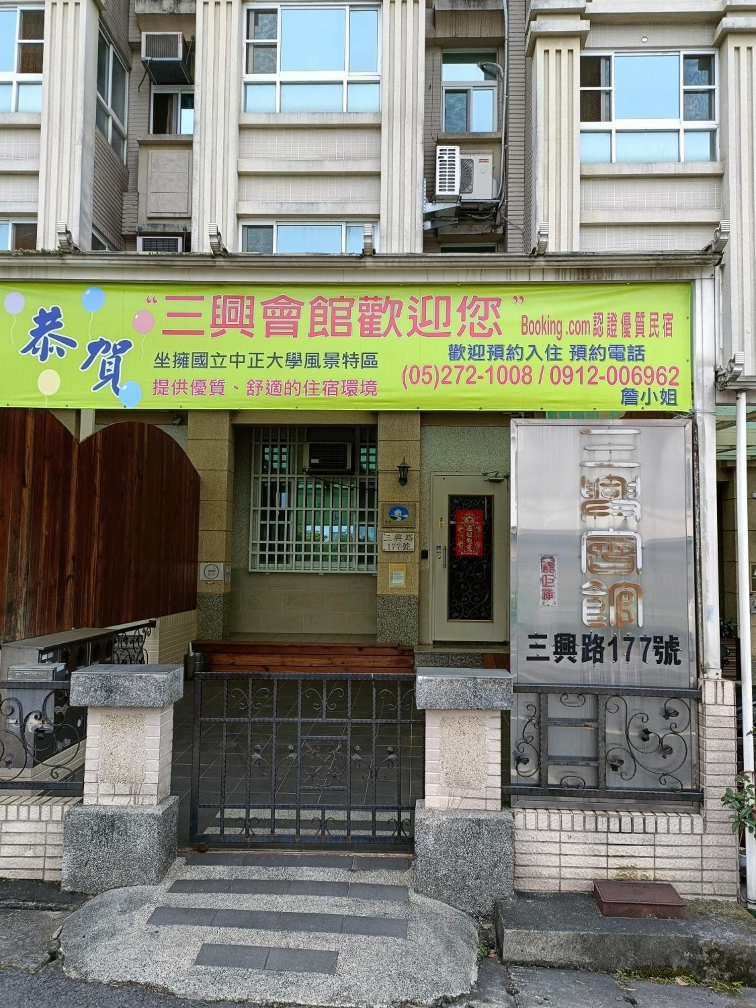 Minxiong Sanxing Hall Homestay מראה חיצוני תמונה
